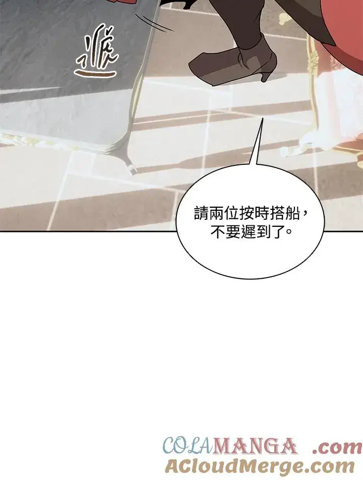 《噬书魔法师》第101话图25