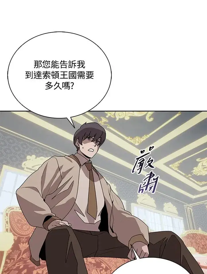 《噬书魔法师》第101话图26