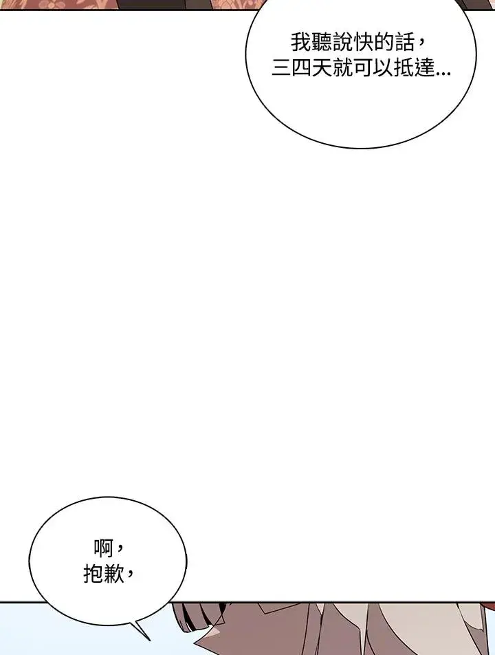 《噬书魔法师》第101话图27