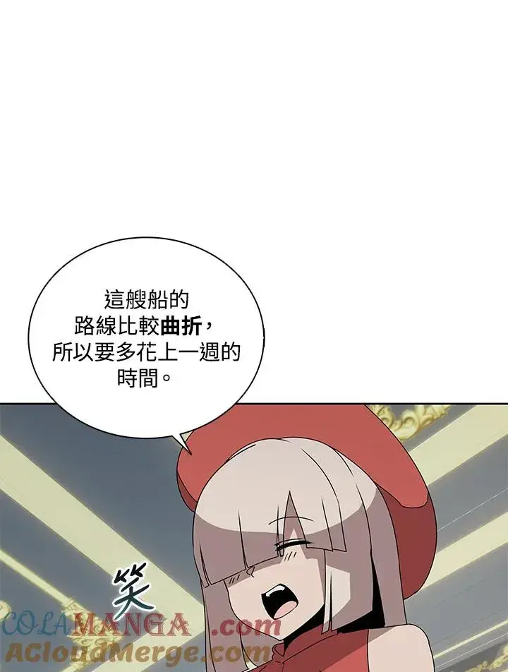 《噬书魔法师》第101话图29