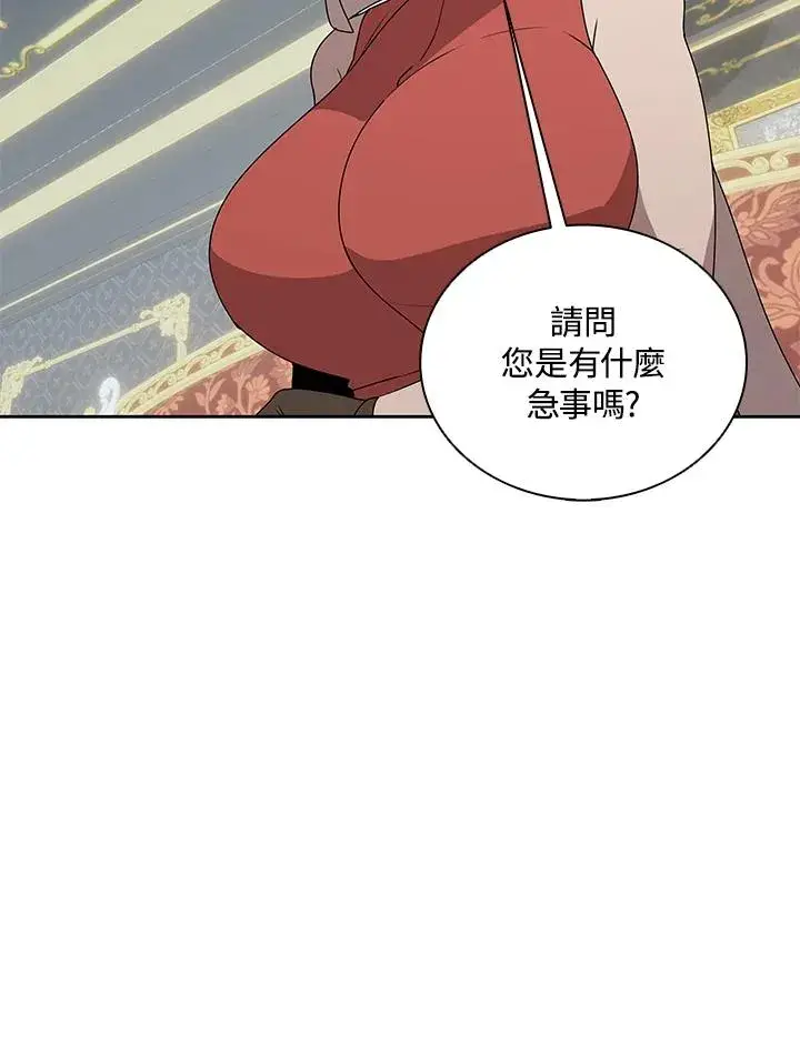 《噬书魔法师》第101话图30