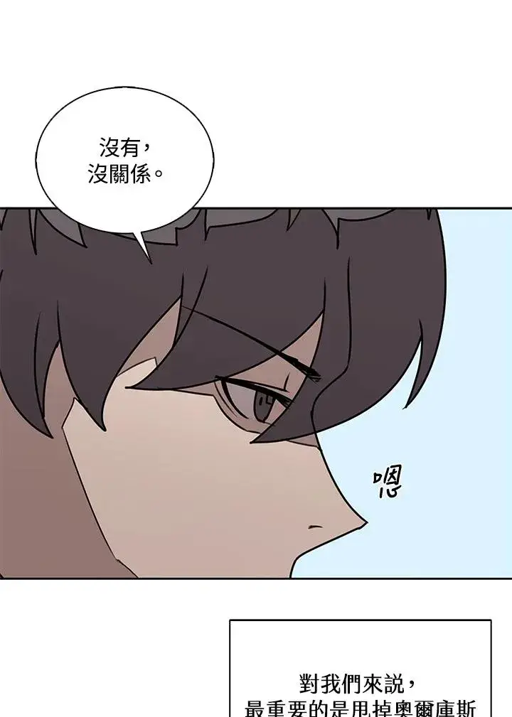 《噬书魔法师》第101话图31