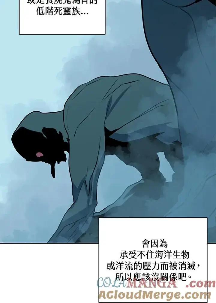 《噬书魔法师》第101话图33