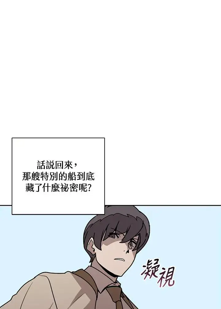 《噬书魔法师》第101话图34
