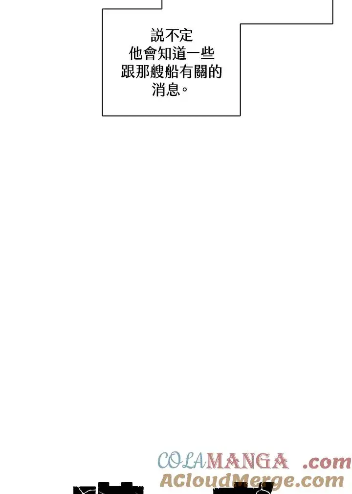 《噬书魔法师》第101话图37