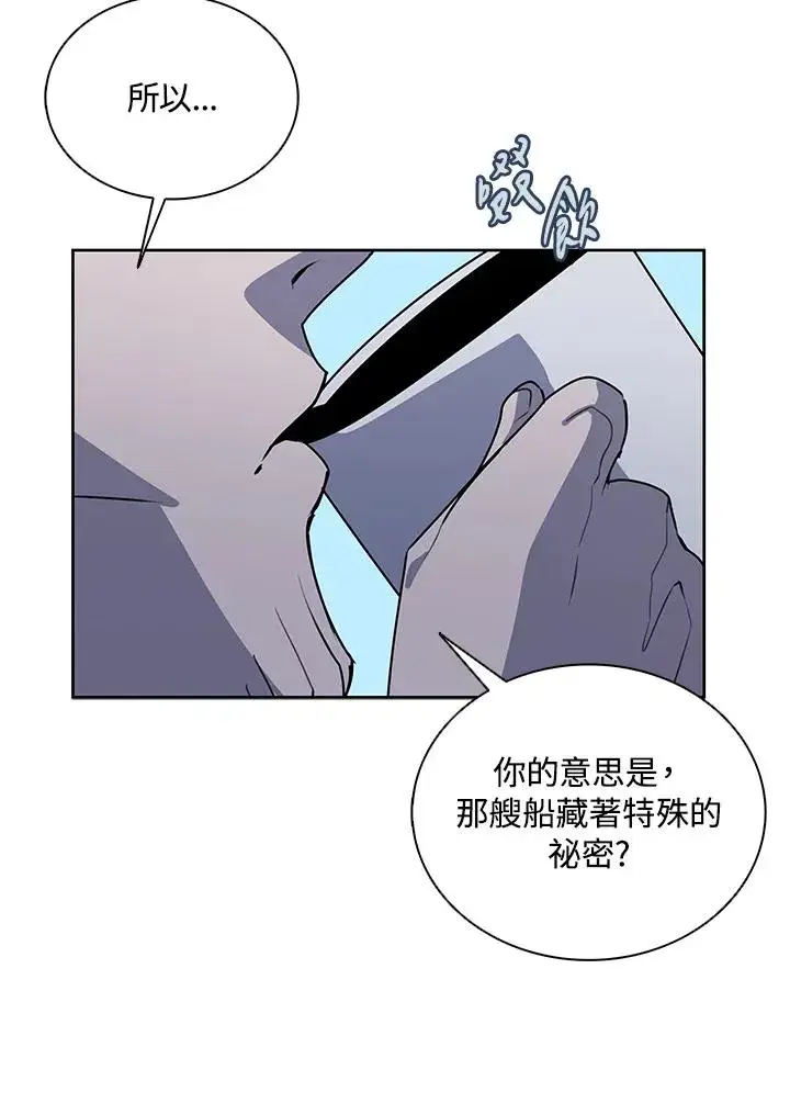 《噬书魔法师》第101话图39