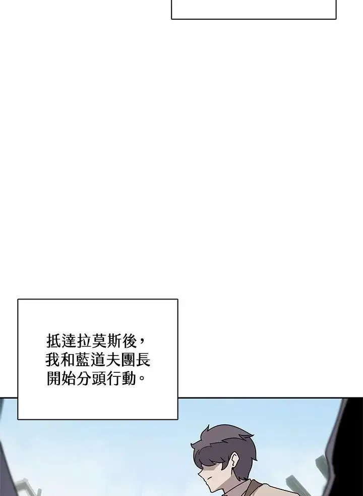 《噬书魔法师》第101话图4