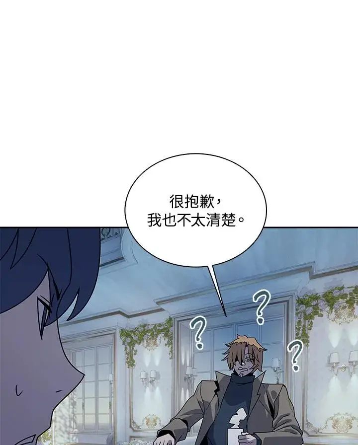 《噬书魔法师》第101话图40