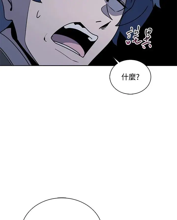 《噬书魔法师》第101话图42