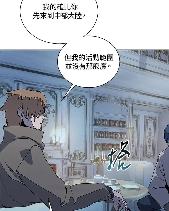 《噬书魔法师》第101话图43