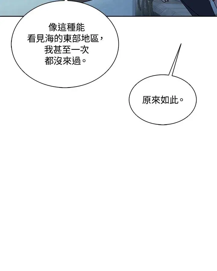 《噬书魔法师》第101话图44