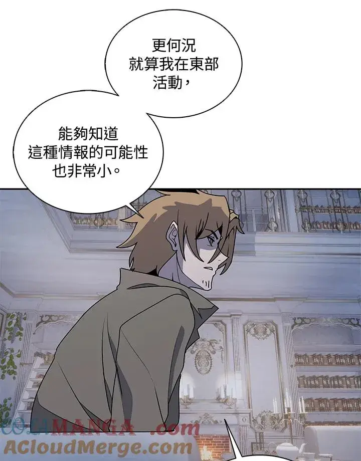《噬书魔法师》第101话图45