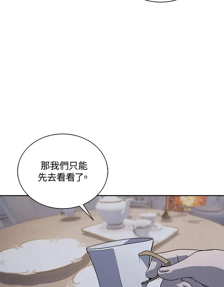《噬书魔法师》第101话图48