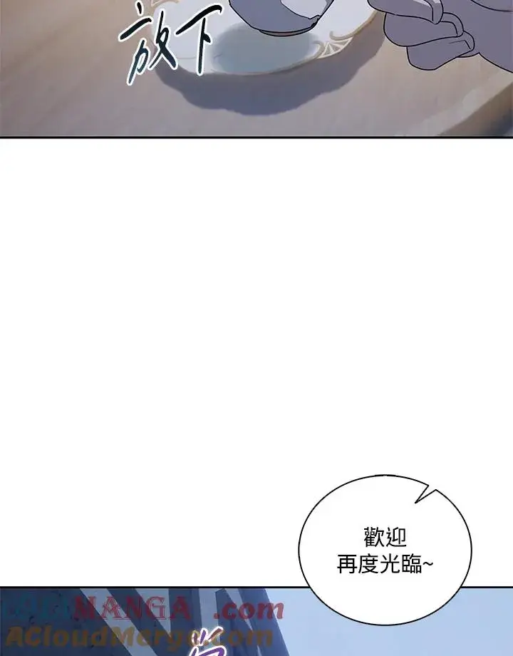《噬书魔法师》第101话图49
