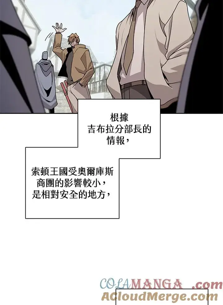 《噬书魔法师》第101话图5