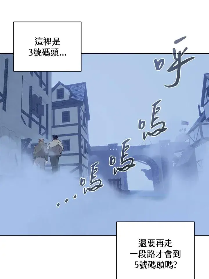《噬书魔法师》第101话图52
