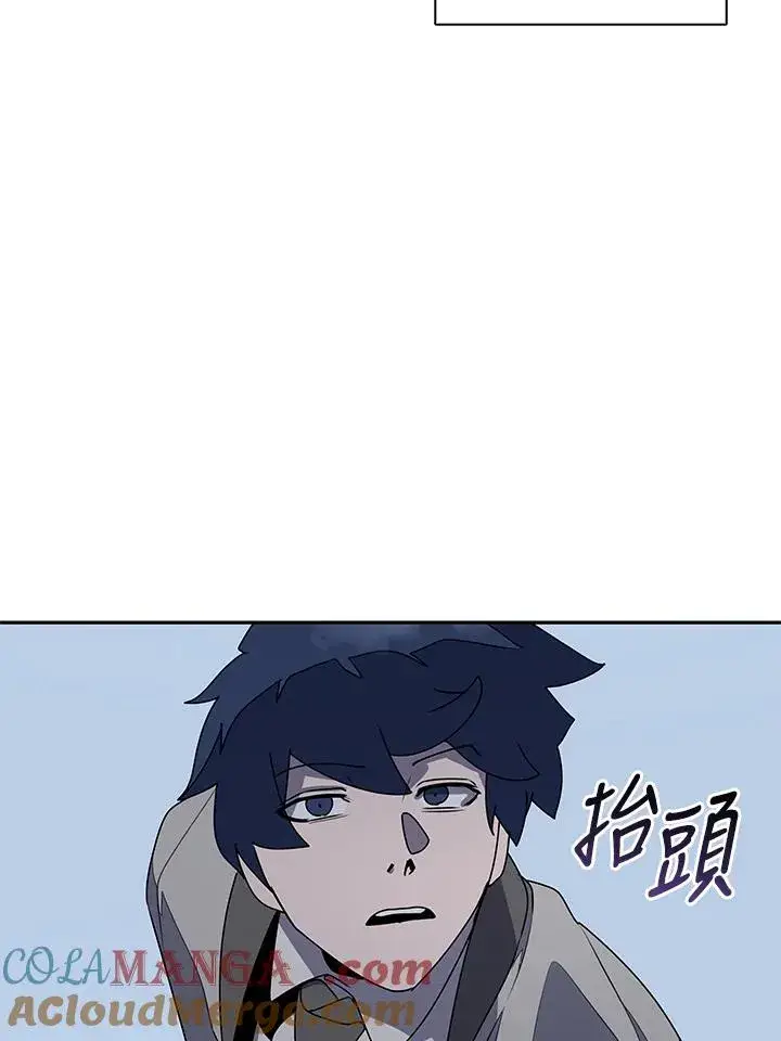 《噬书魔法师》第101话图53