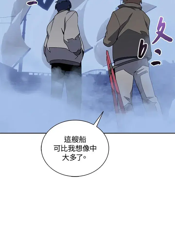 《噬书魔法师》第101话图55