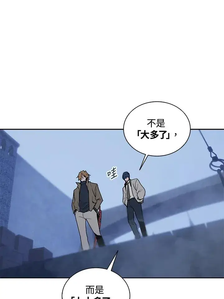 《噬书魔法师》第101话图56