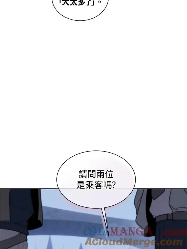 《噬书魔法师》第101话图57