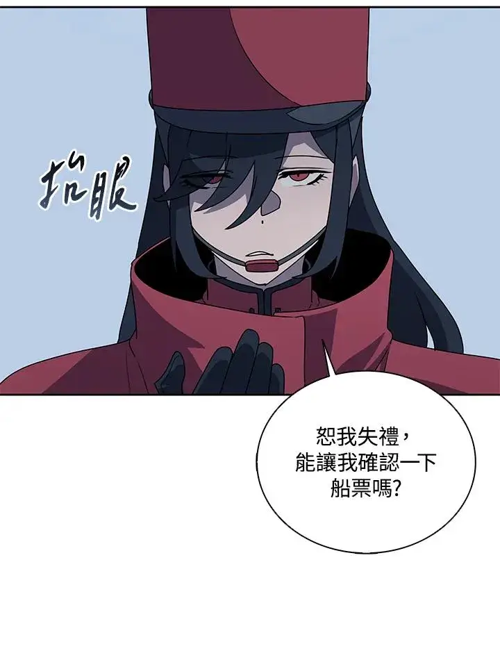 《噬书魔法师》第101话图59