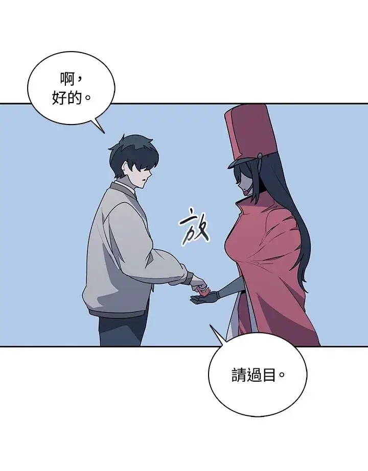 《噬书魔法师》第101话图60