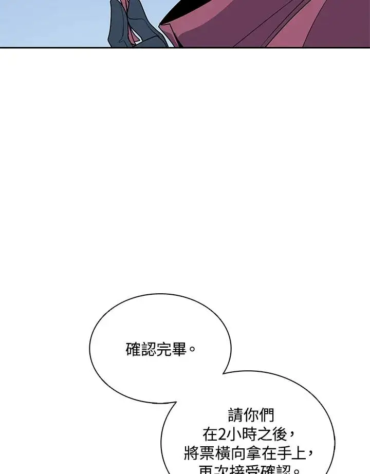 《噬书魔法师》第101话图62