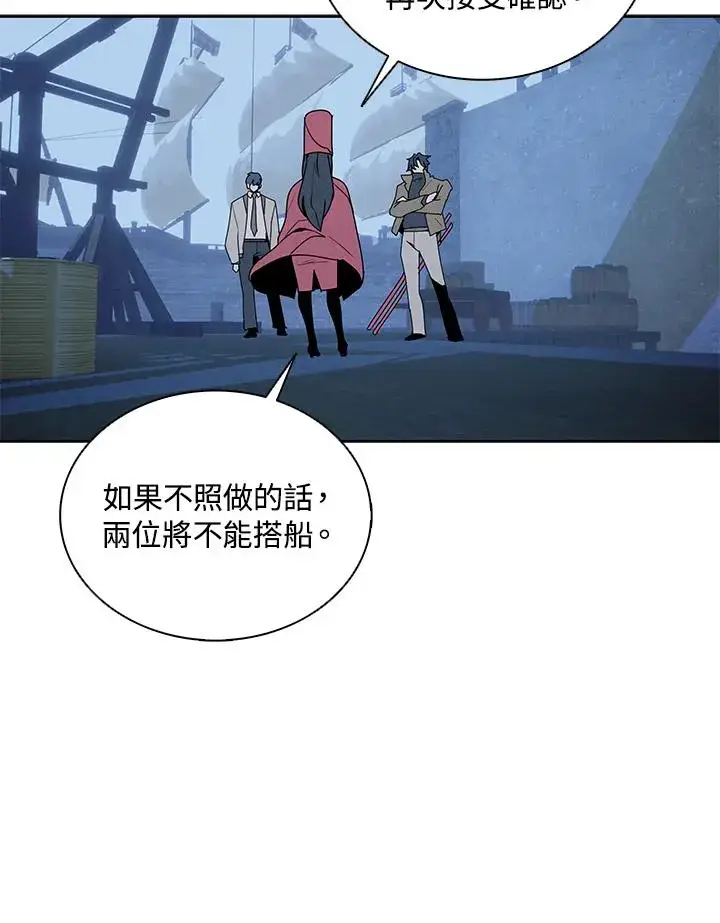 《噬书魔法师》第101话图63