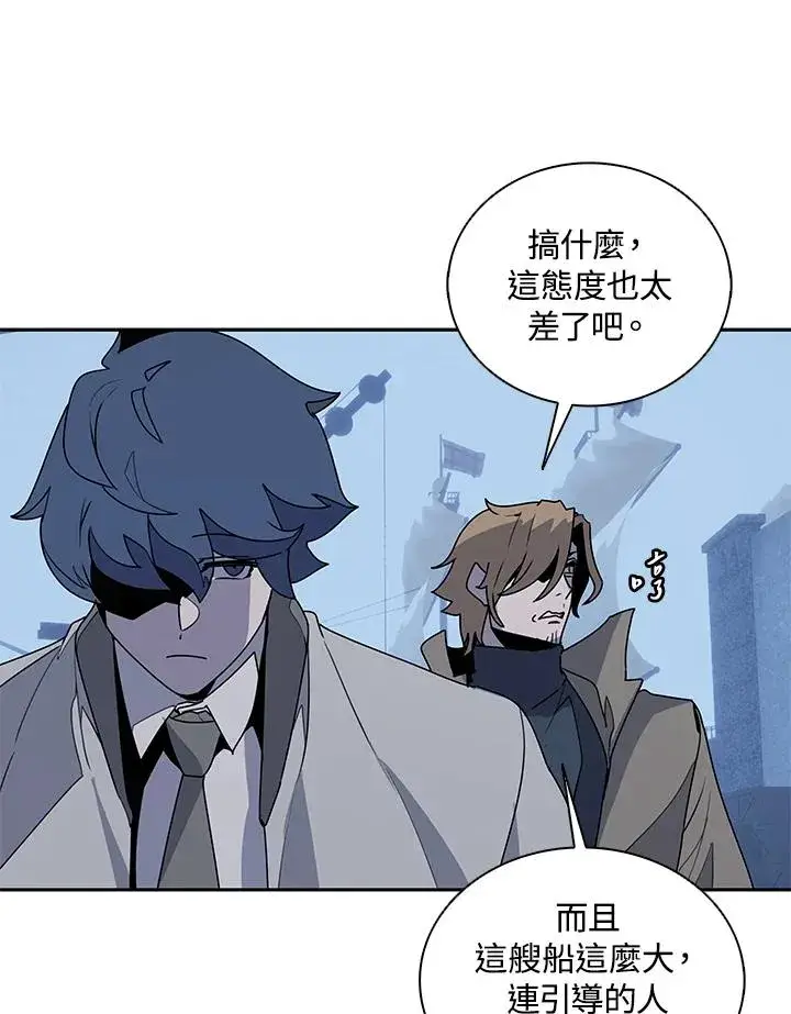 《噬书魔法师》第101话图64