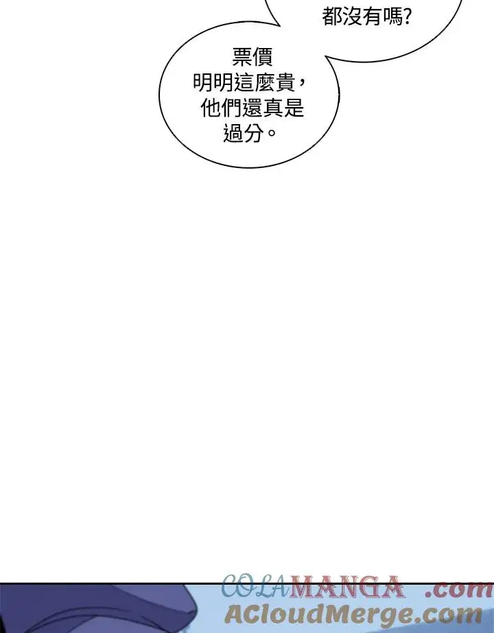 《噬书魔法师》第101话图65