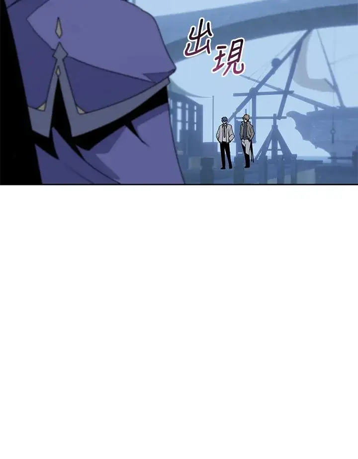 《噬书魔法师》第101话图66