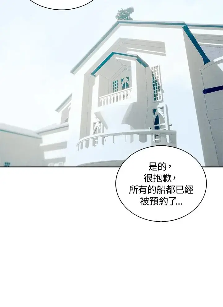 《噬书魔法师》第101话图7