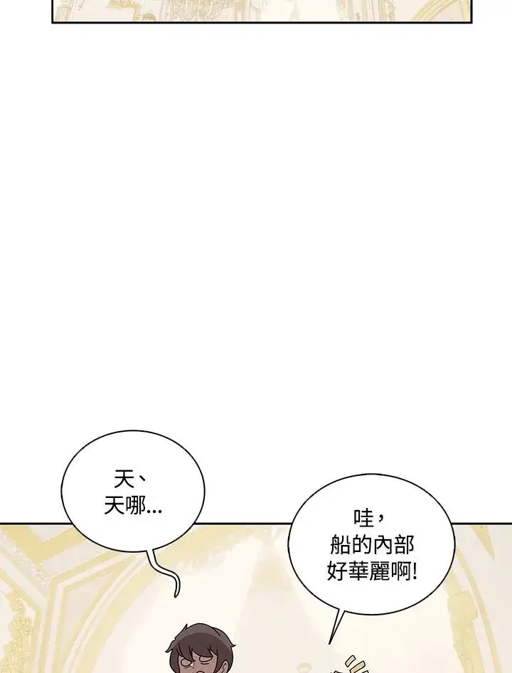 《噬书魔法师》第101话图70