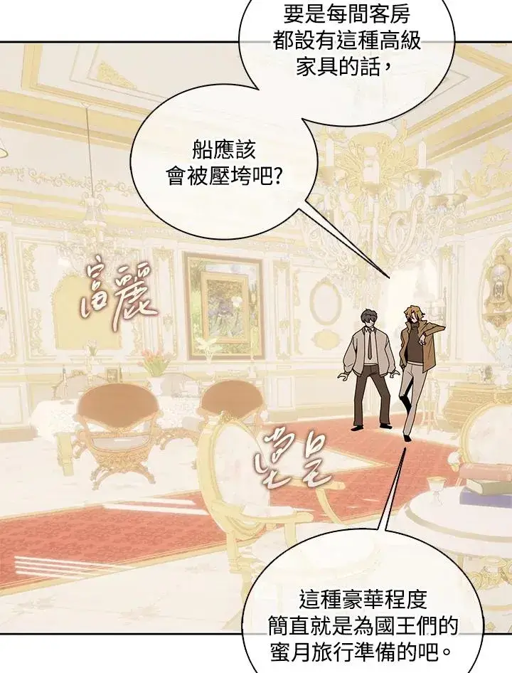 《噬书魔法师》第101话图72