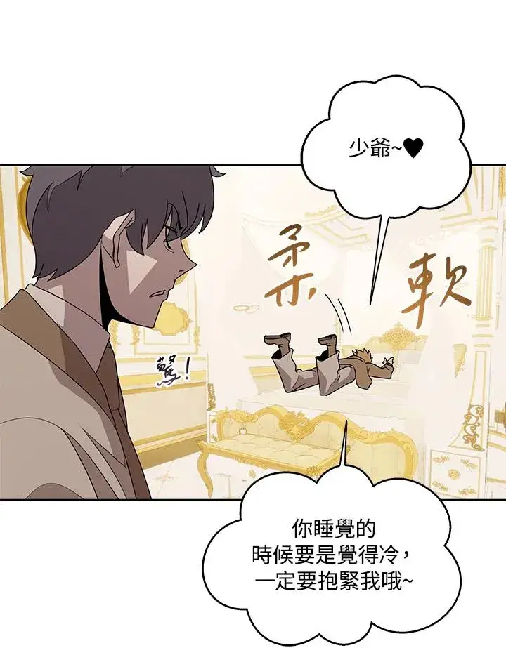 《噬书魔法师》第101话图75