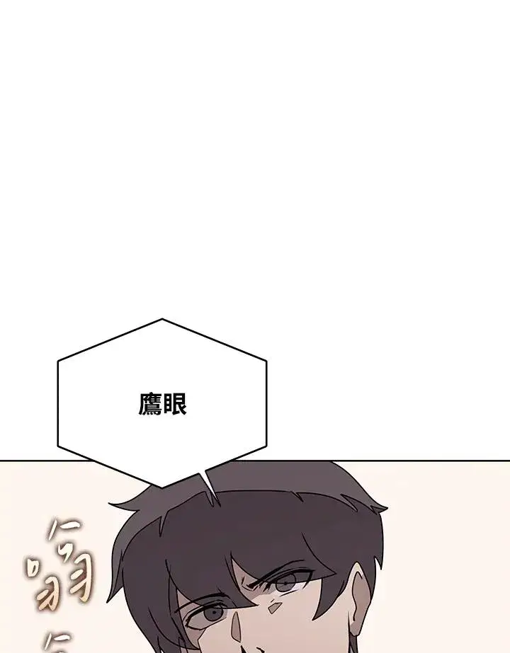 《噬书魔法师》第101话图76
