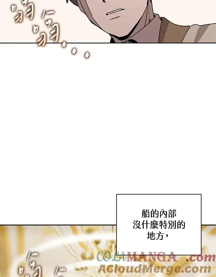 《噬书魔法师》第101话图77