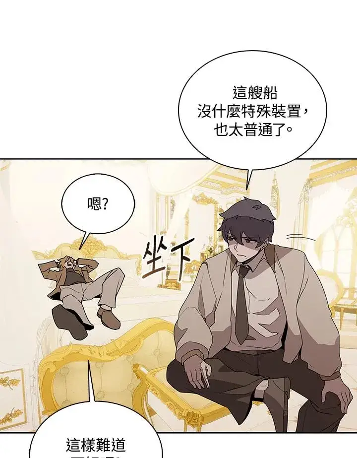 《噬书魔法师》第101话图79