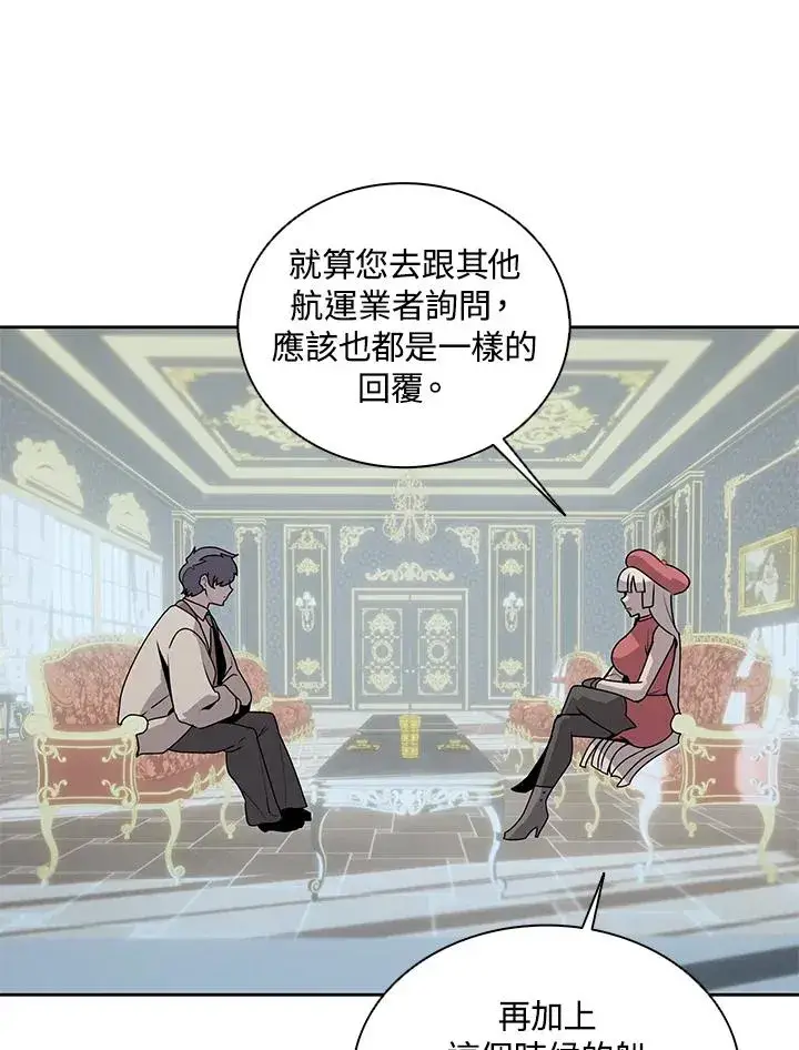 《噬书魔法师》第101话图8