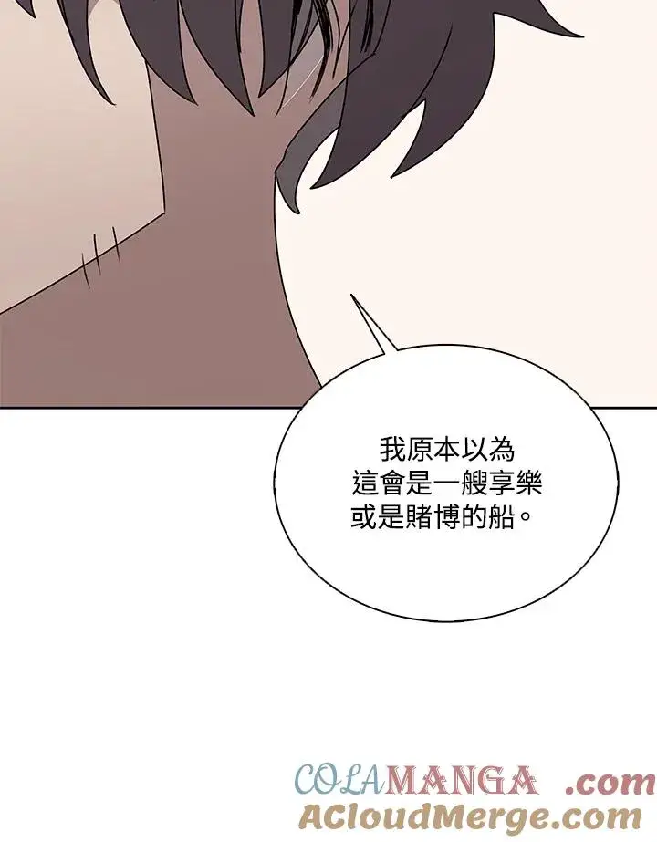 《噬书魔法师》第101话图81