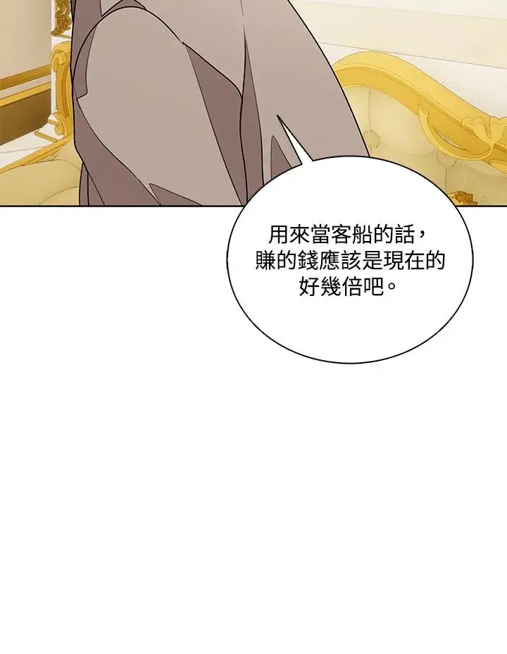 《噬书魔法师》第101话图83