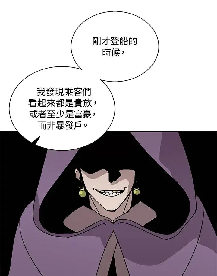 《噬书魔法师》第101话图84