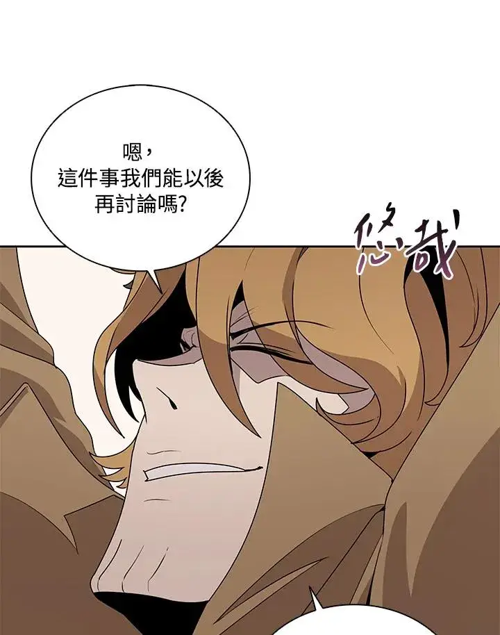 《噬书魔法师》第101话图86
