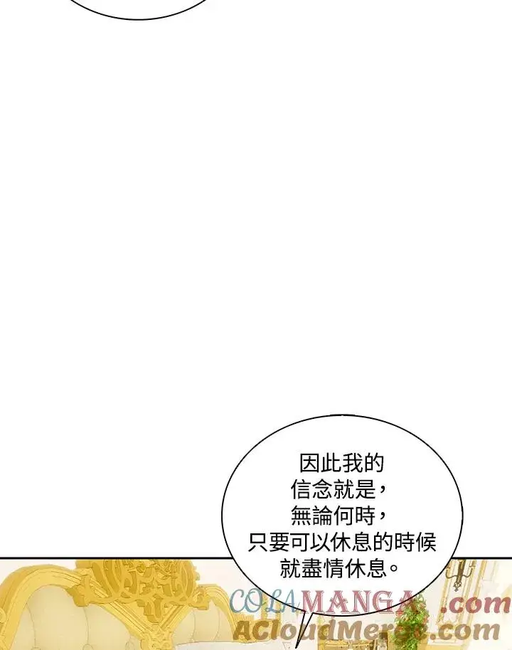 《噬书魔法师》第101话图89