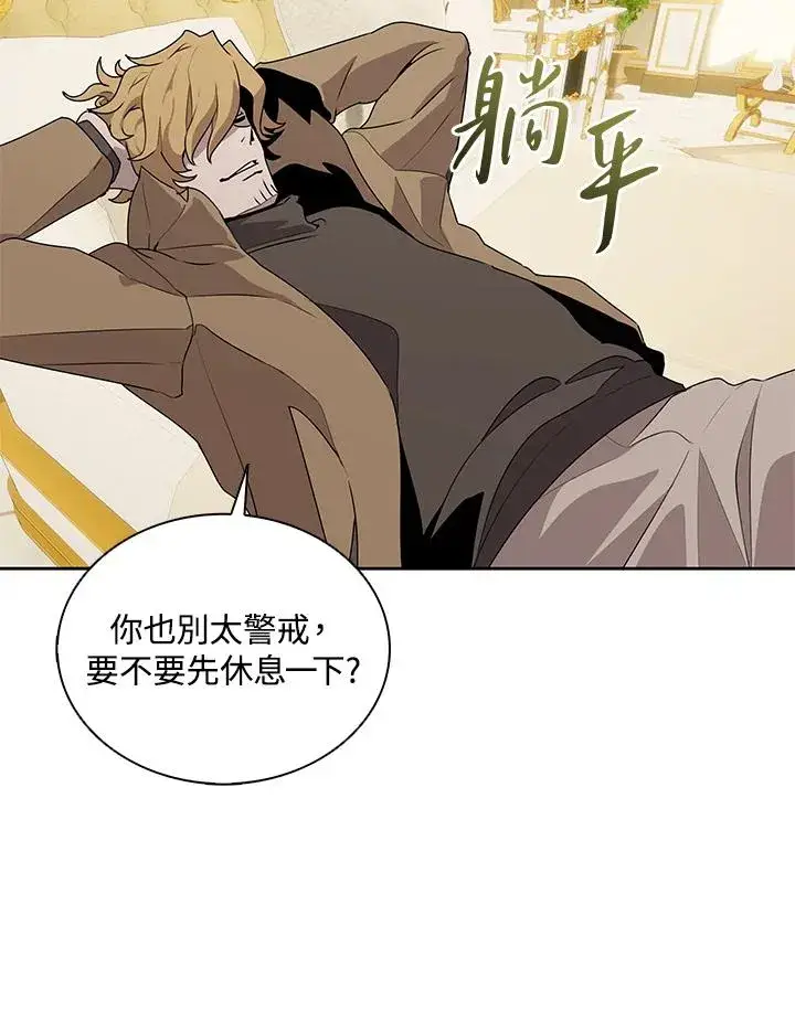 《噬书魔法师》第101话图90