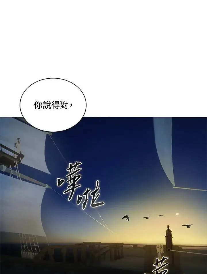 《噬书魔法师》第101话图92