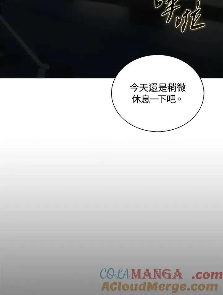 《噬书魔法师》第101话图93