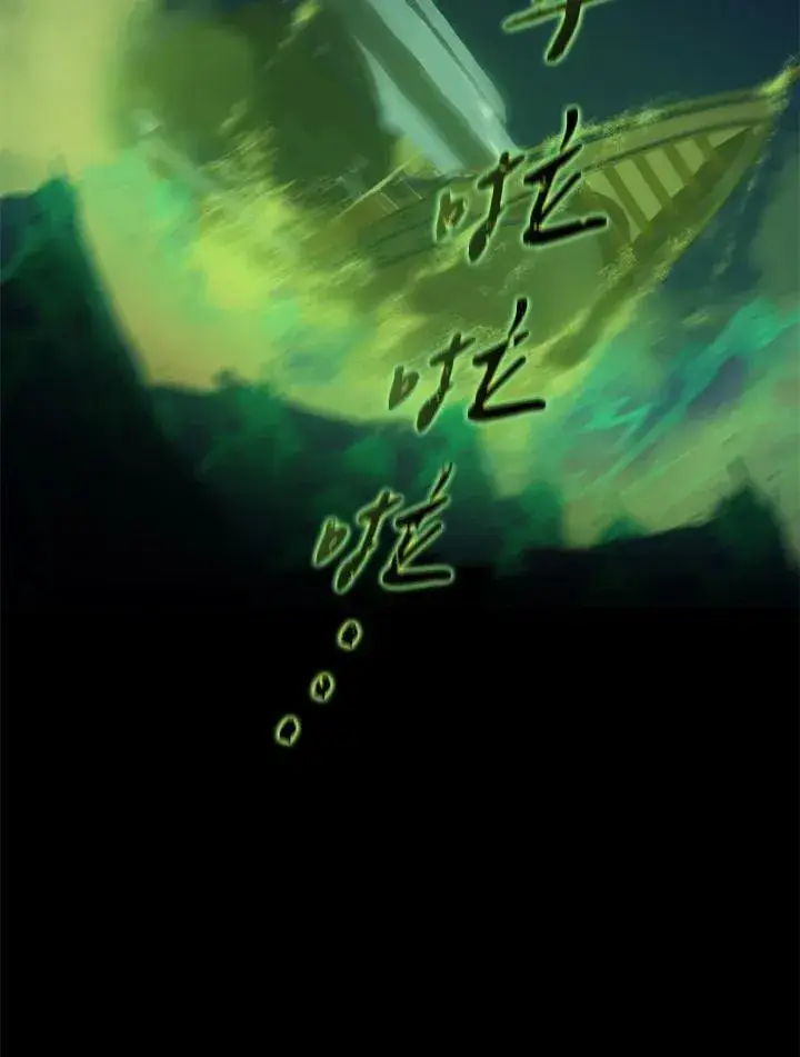 《噬书魔法师》第101话图96