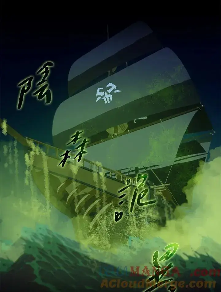 《噬书魔法师》第101话图97