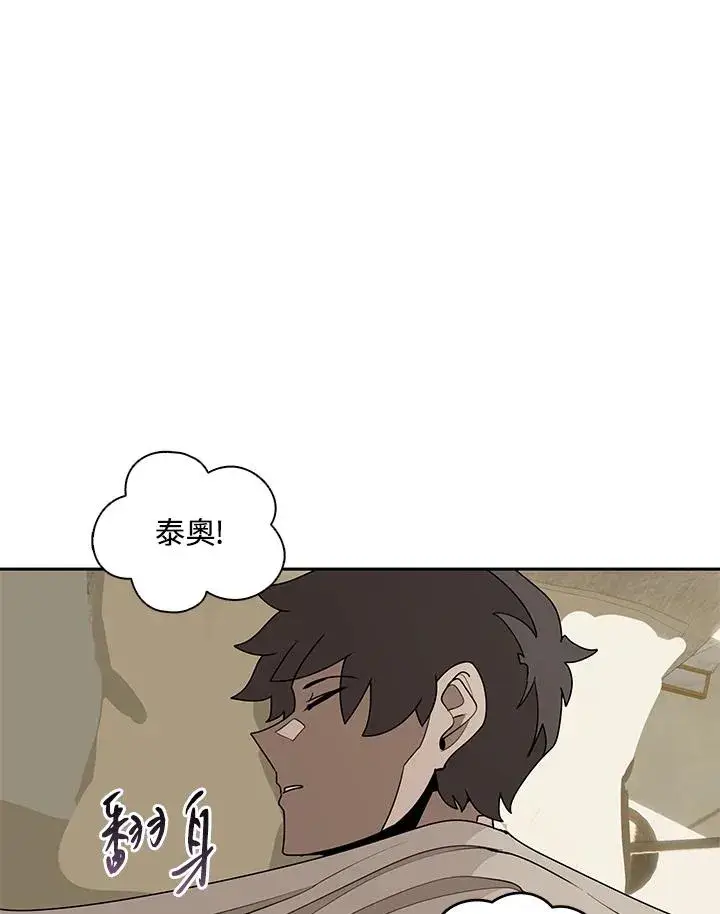 《噬书魔法师》第102话图2